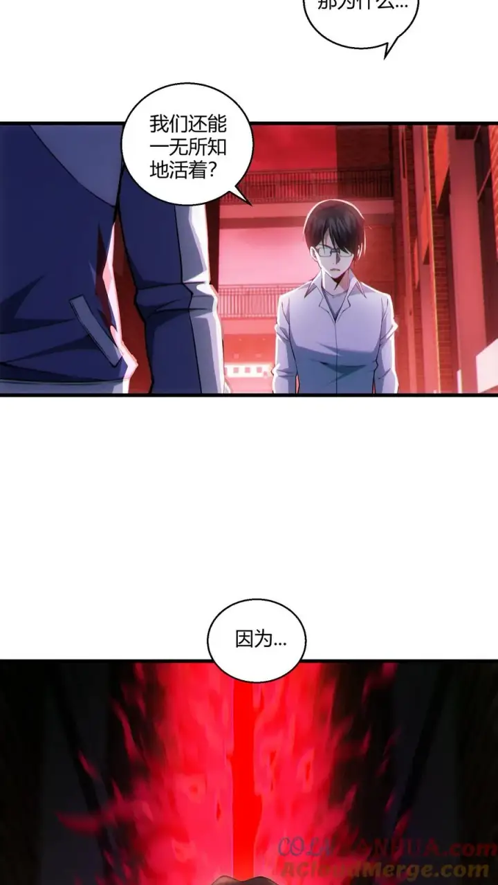 漫画《我在精神病院学斩神》第40话 难陀蛇妖第31张图
