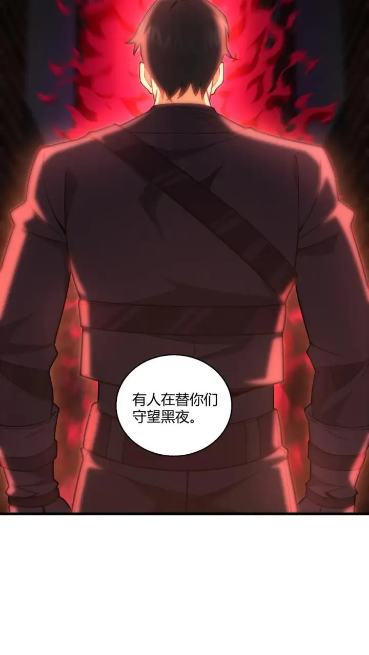漫画《我在精神病院学斩神》第40话 难陀蛇妖第32张图