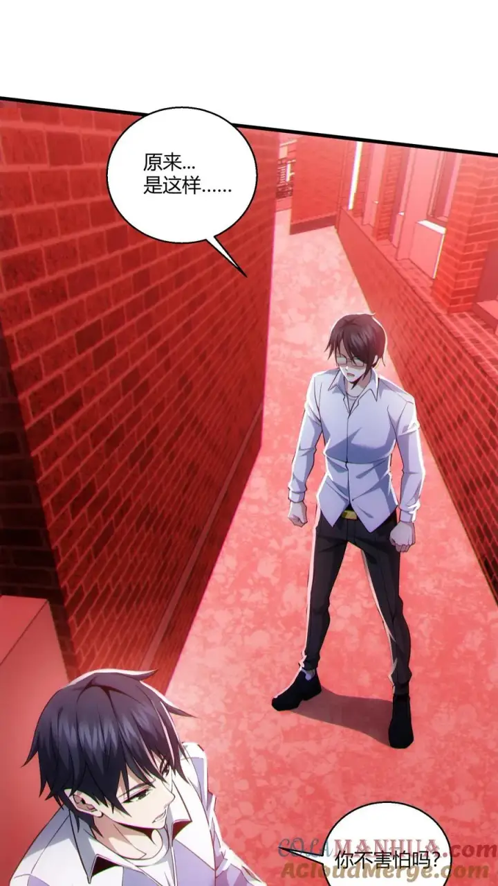 漫画《我在精神病院学斩神》第40话 难陀蛇妖第33张图