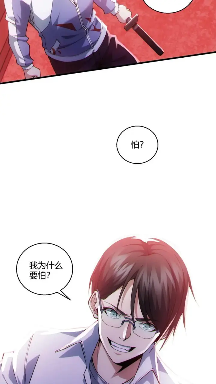 漫画《我在精神病院学斩神》第40话 难陀蛇妖第34张图