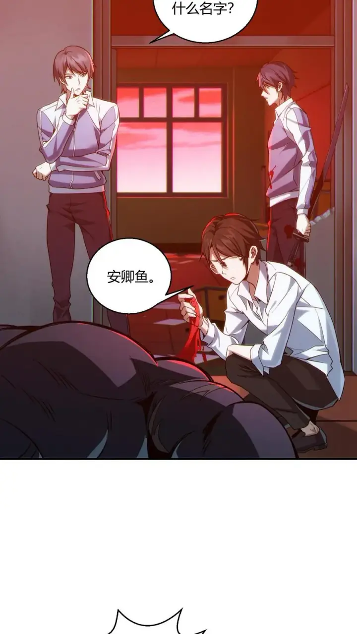 漫画《我在精神病院学斩神》第40话 难陀蛇妖第4张图
