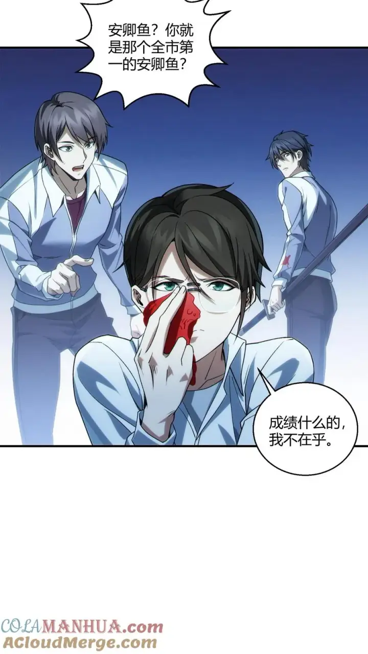 漫画《我在精神病院学斩神》第40话 难陀蛇妖第5张图
