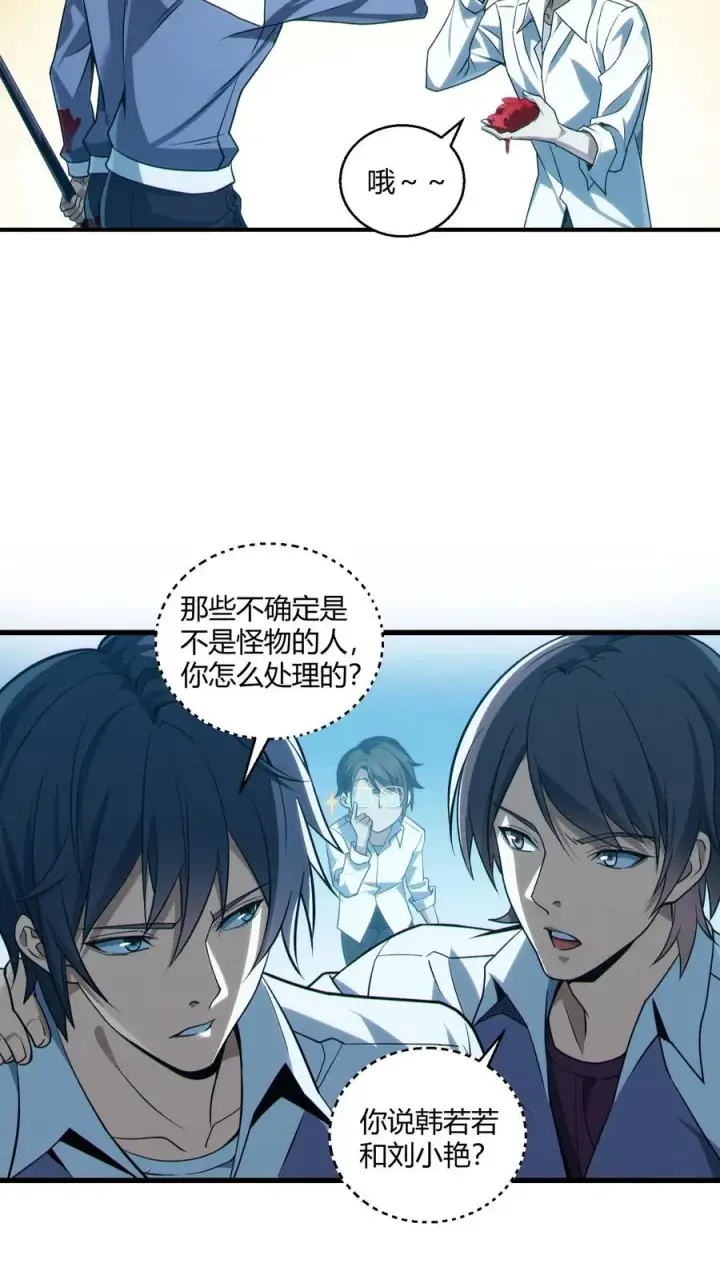漫画《我在精神病院学斩神》第40话 难陀蛇妖第8张图