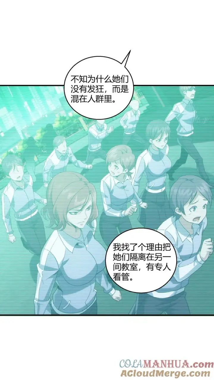 漫画《我在精神病院学斩神》第40话 难陀蛇妖第9张图
