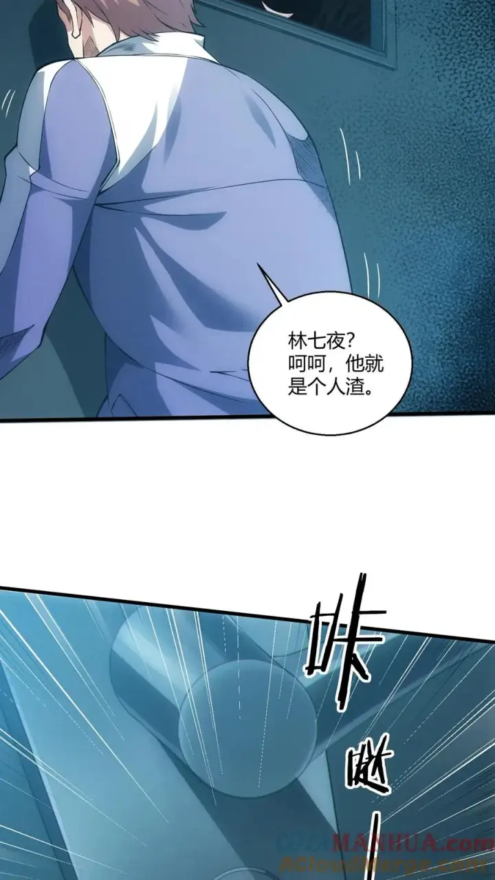 漫画《我在精神病院学斩神》第41话 韩若若被放第15张图