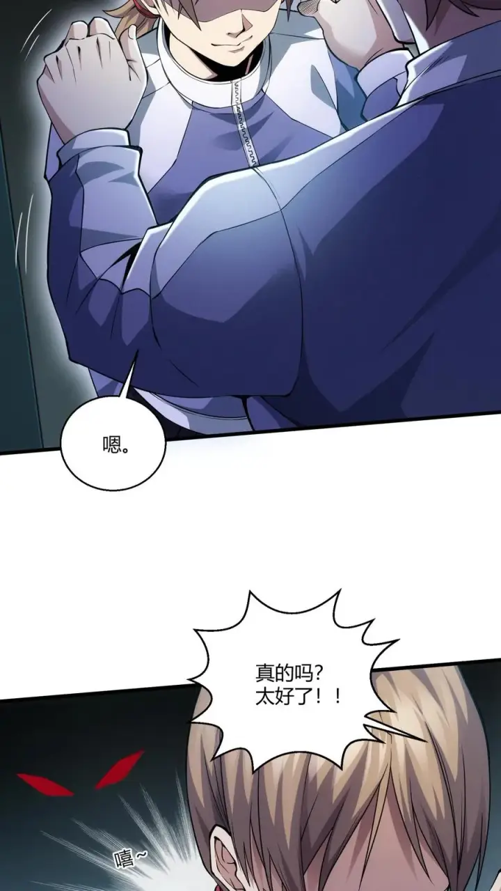 漫画《我在精神病院学斩神》第41话 韩若若被放第18张图