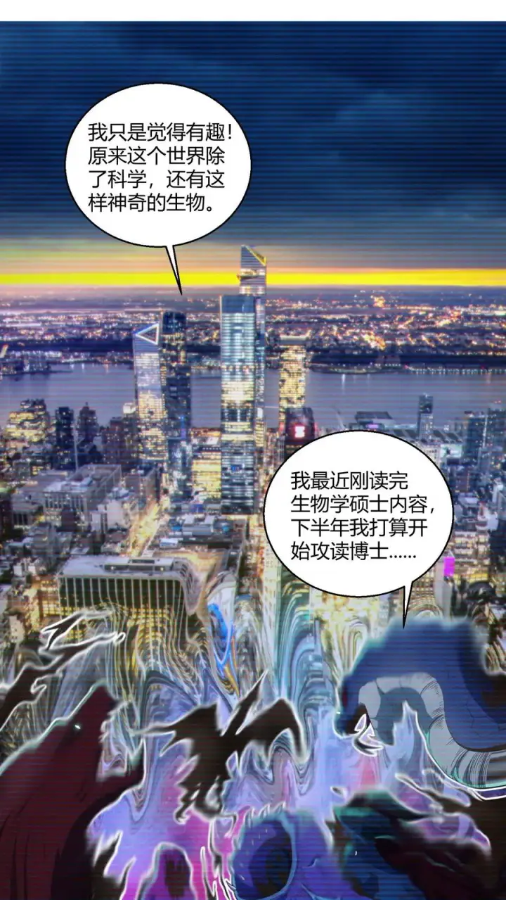 漫画《我在精神病院学斩神》第41话 韩若若被放第2张图