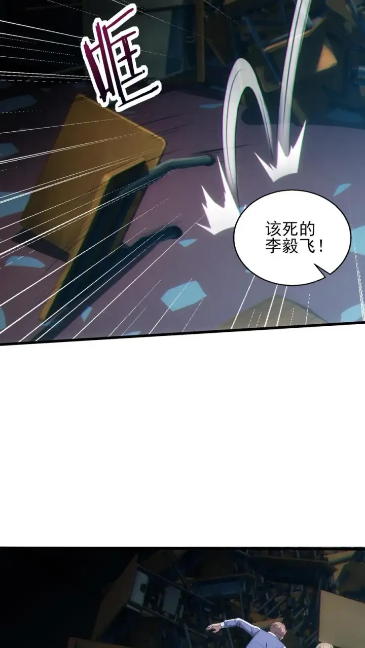 漫画《我在精神病院学斩神》第41话 韩若若被放第24张图