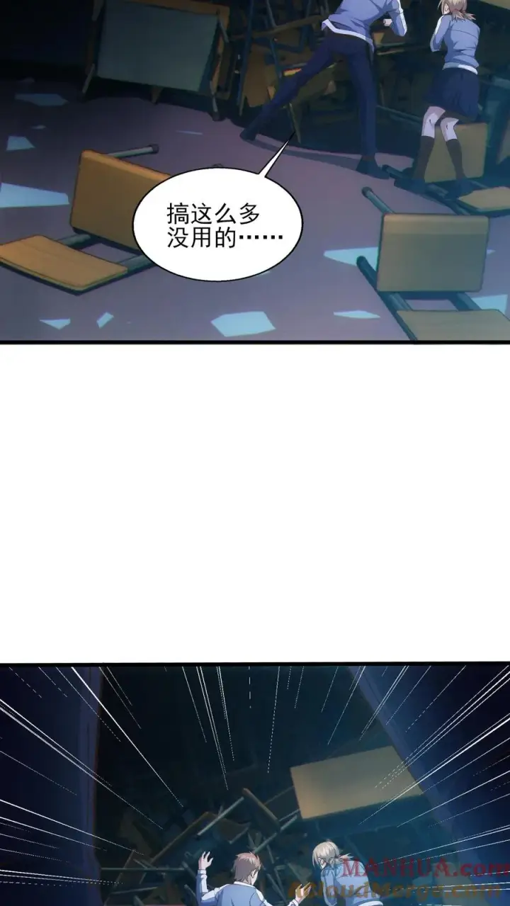 漫画《我在精神病院学斩神》第41话 韩若若被放第25张图