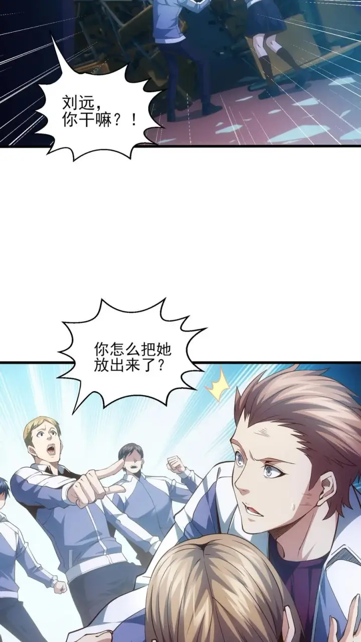 漫画《我在精神病院学斩神》第41话 韩若若被放第26张图