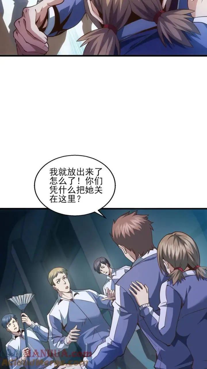 漫画《我在精神病院学斩神》第41话 韩若若被放第27张图
