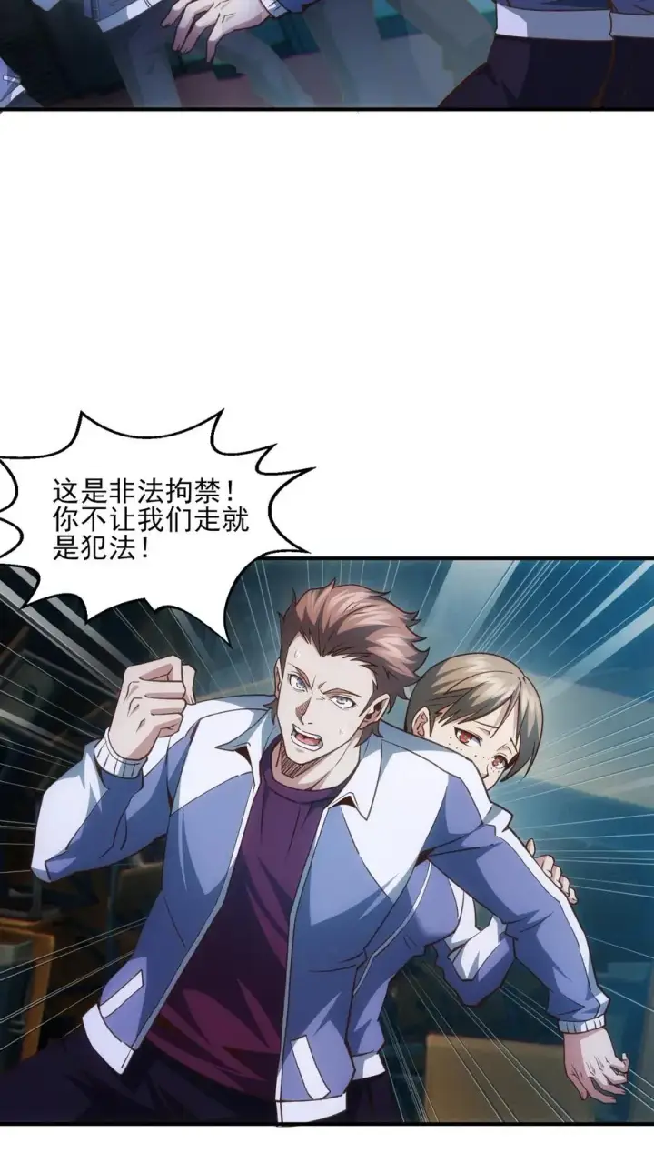 漫画《我在精神病院学斩神》第41话 韩若若被放第28张图