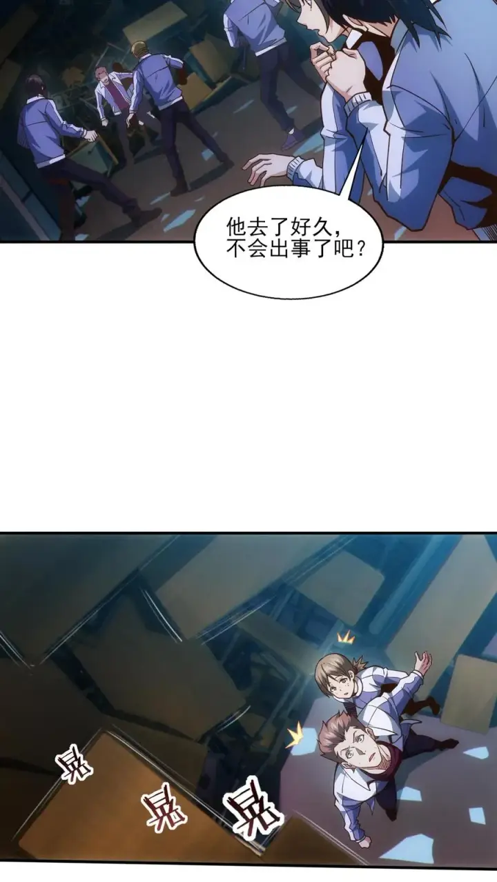 漫画《我在精神病院学斩神》第41话 韩若若被放第30张图