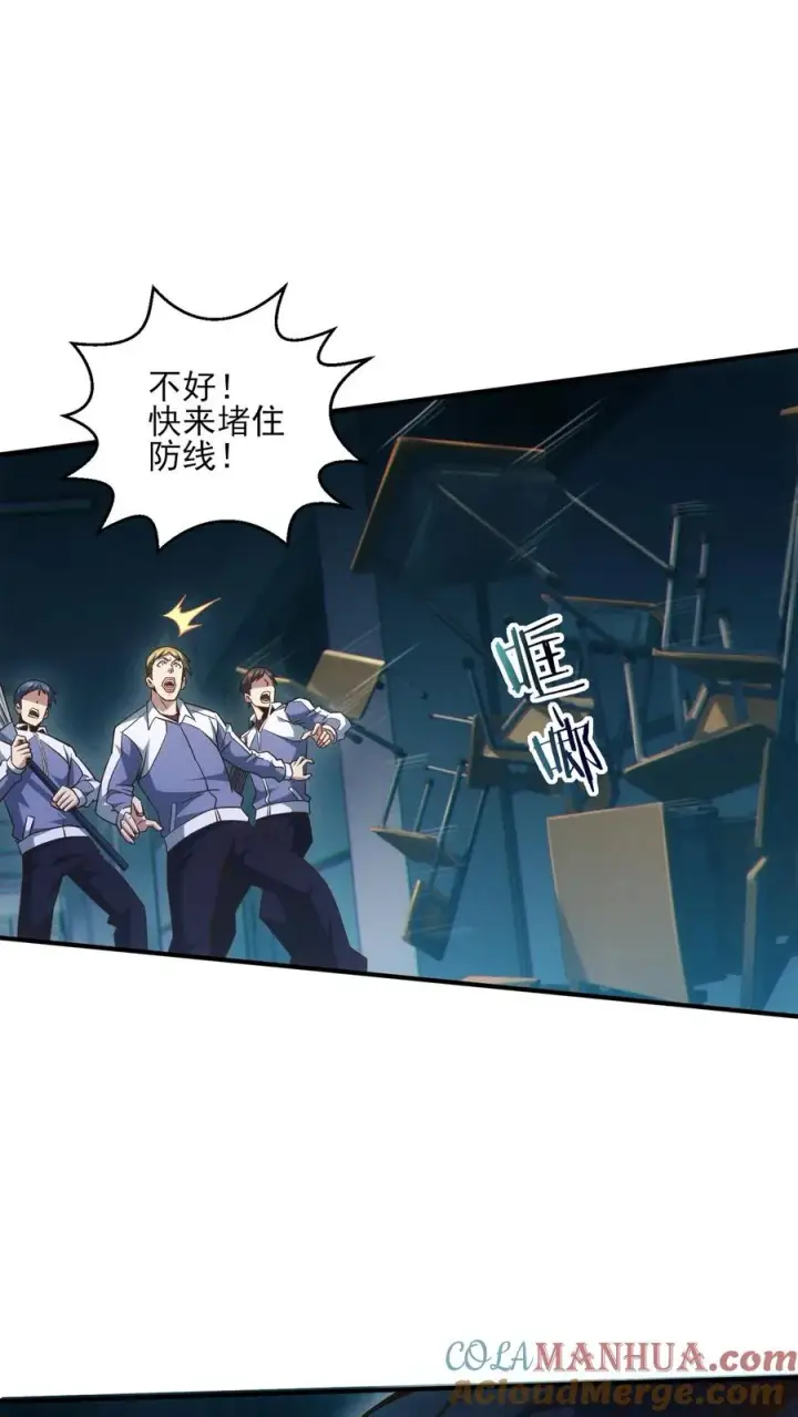 漫画《我在精神病院学斩神》第41话 韩若若被放第33张图