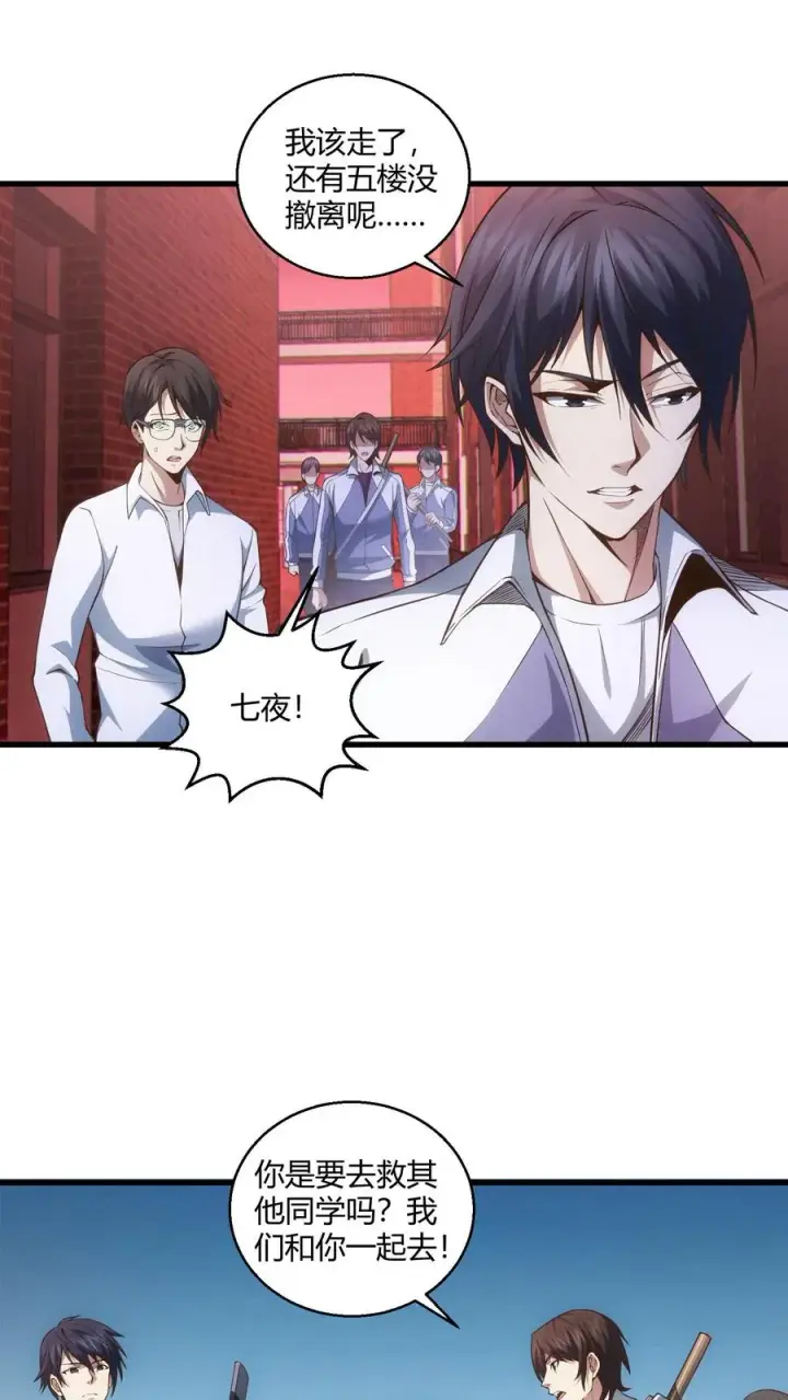 漫画《我在精神病院学斩神》第41话 韩若若被放第4张图