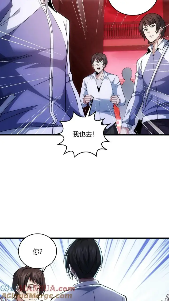 漫画《我在精神病院学斩神》第41话 韩若若被放第7张图