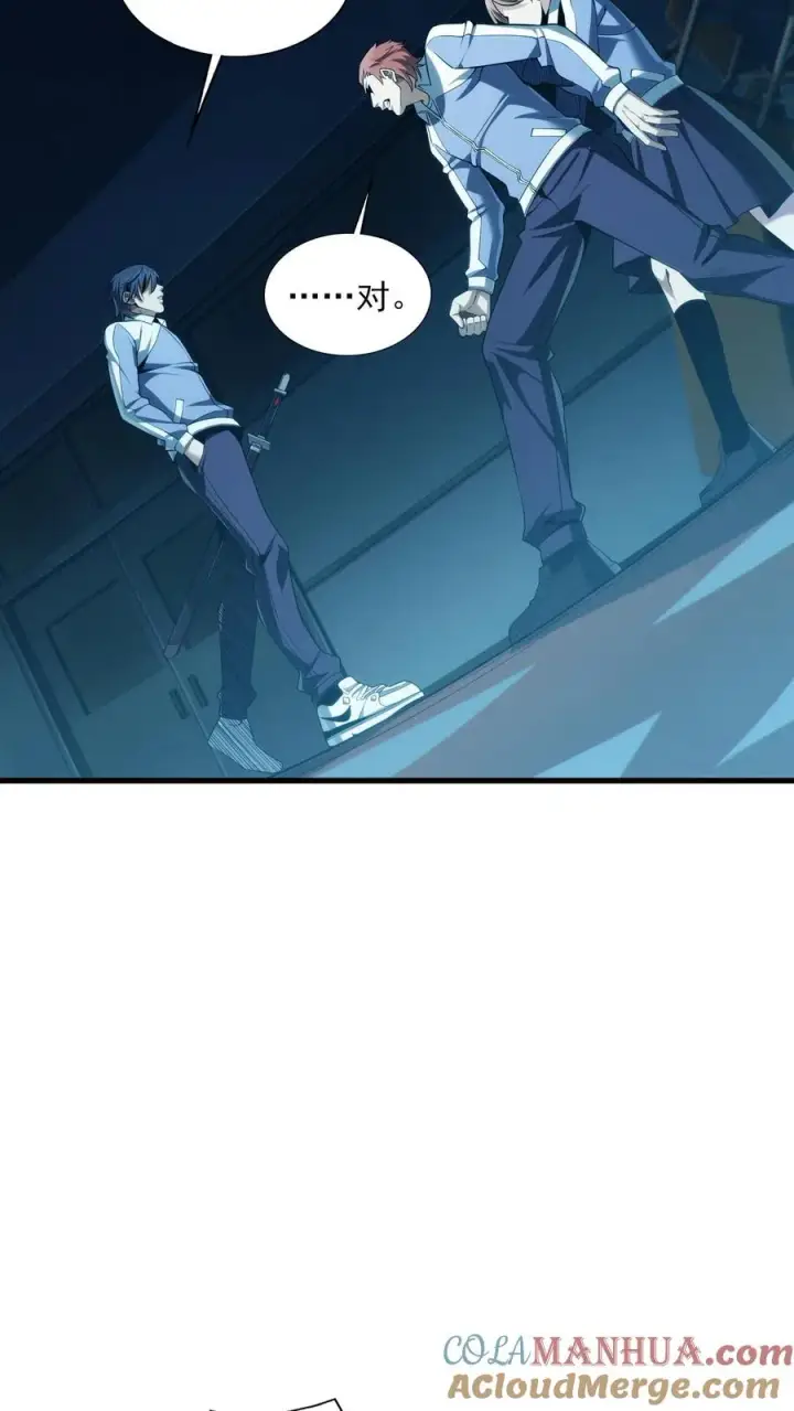 漫画《我在精神病院学斩神》第42话 林七夜放走刘远和韩若若第11张图