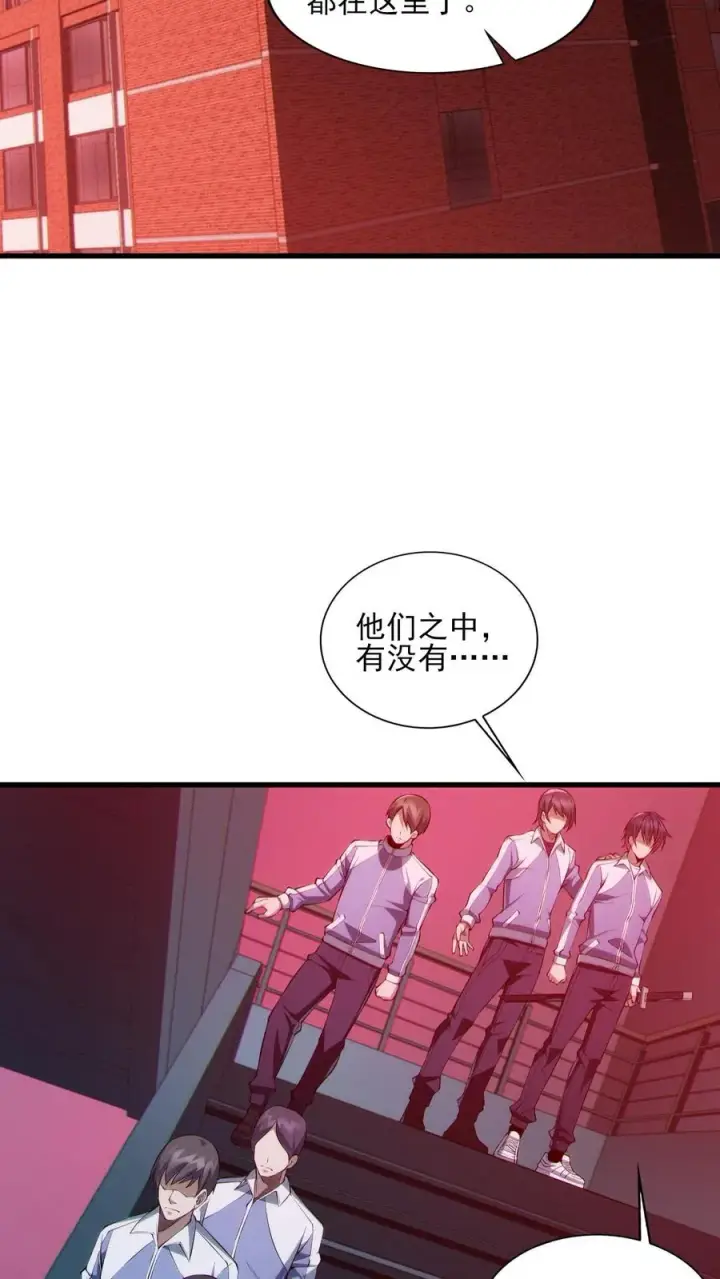 漫画《我在精神病院学斩神》第42话 林七夜放走刘远和韩若若第16张图