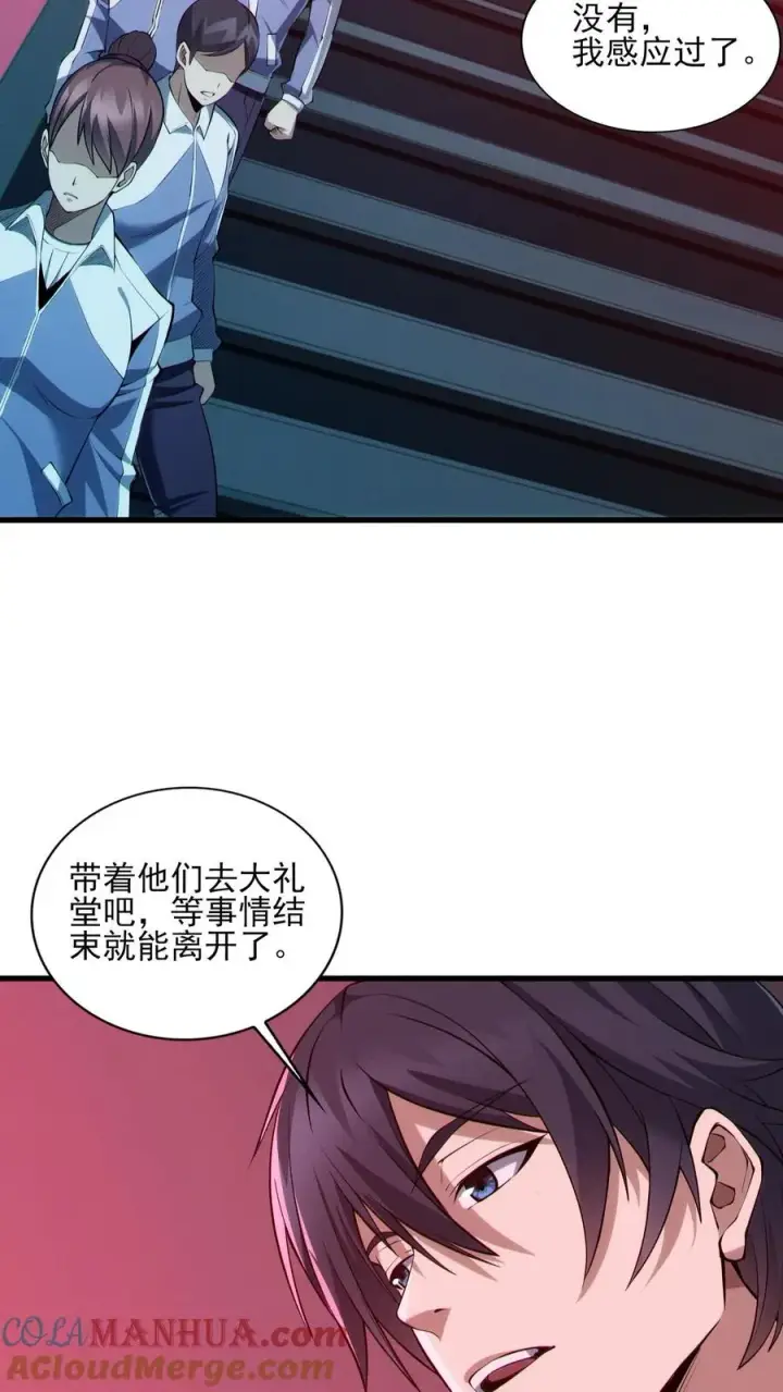 漫画《我在精神病院学斩神》第42话 林七夜放走刘远和韩若若第17张图