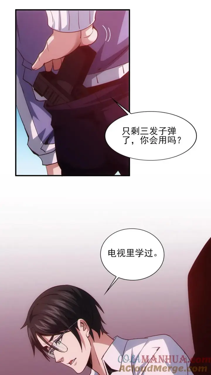 漫画《我在精神病院学斩神》第42话 林七夜放走刘远和韩若若第23张图