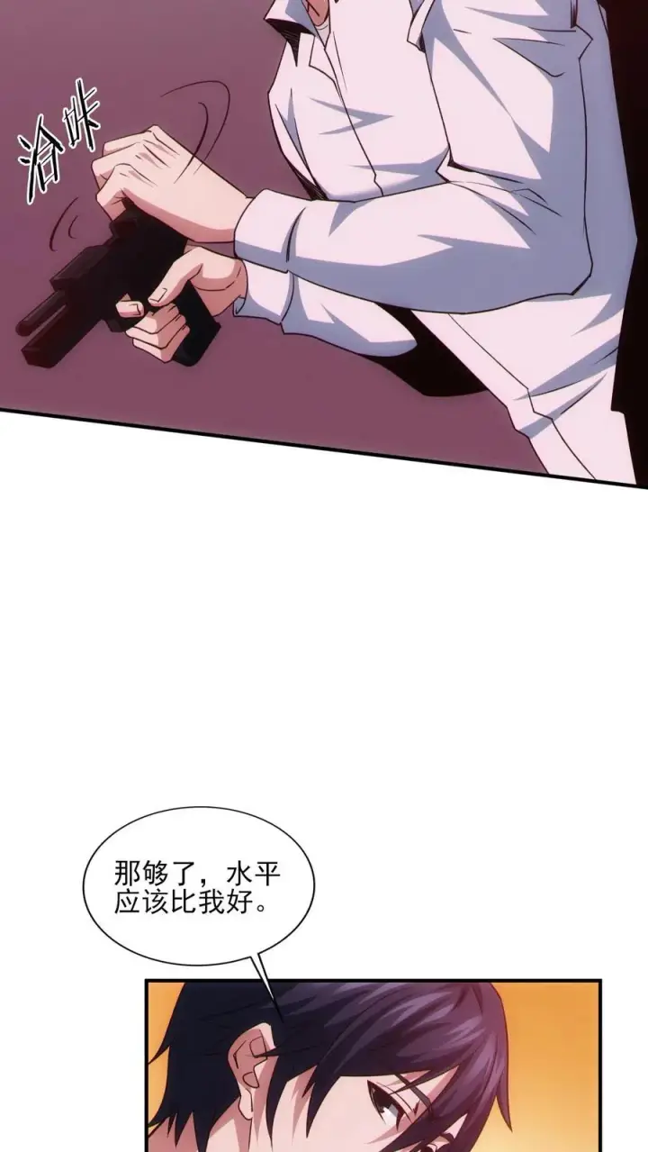 漫画《我在精神病院学斩神》第42话 林七夜放走刘远和韩若若第24张图