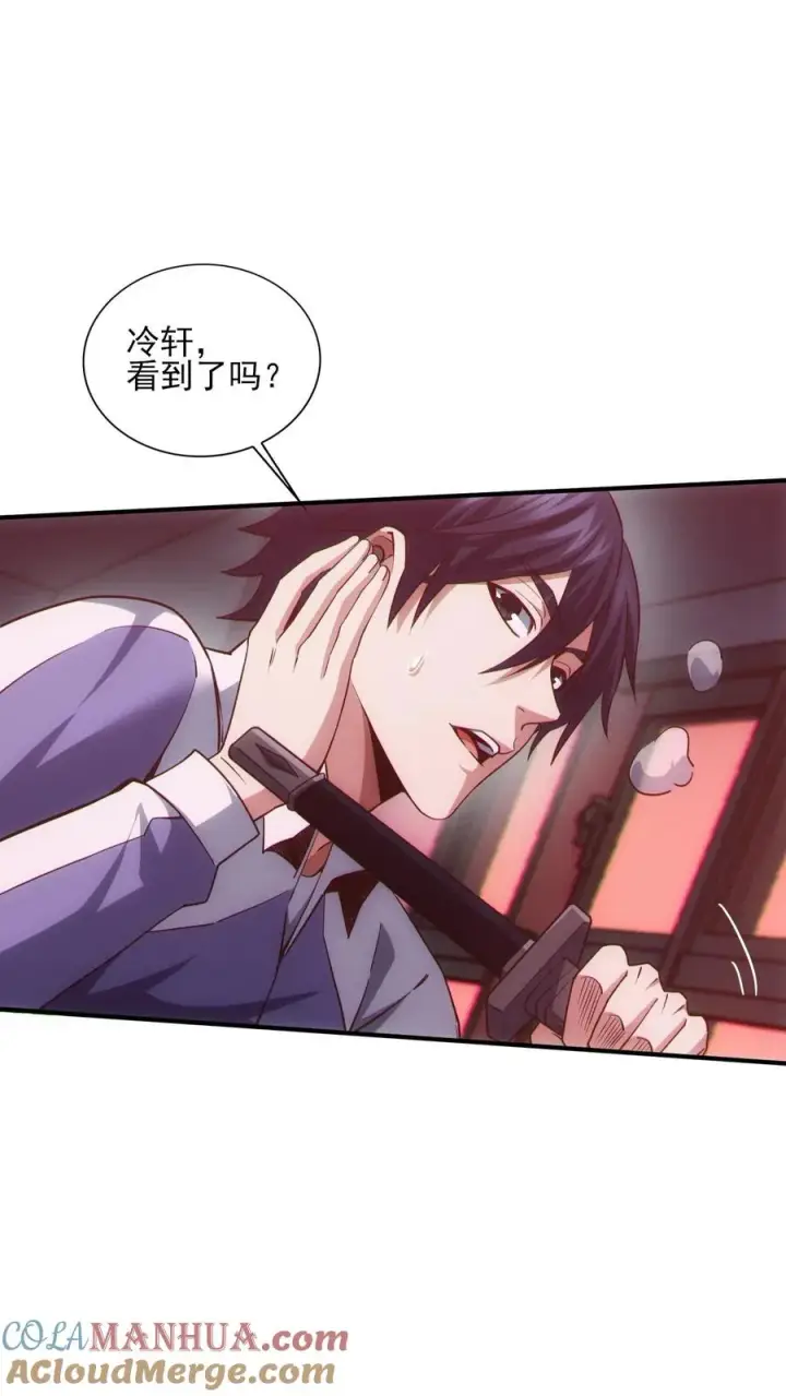 漫画《我在精神病院学斩神》第42话 林七夜放走刘远和韩若若第29张图