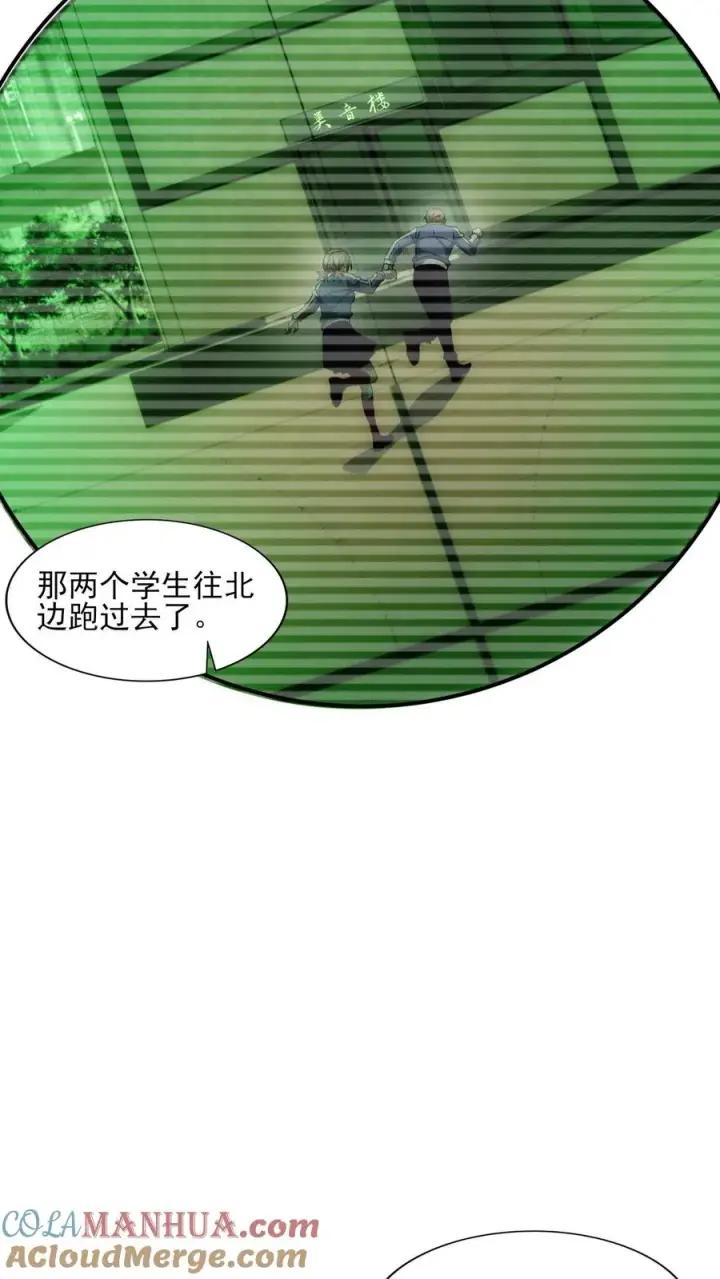 漫画《我在精神病院学斩神》第42话 林七夜放走刘远和韩若若第31张图