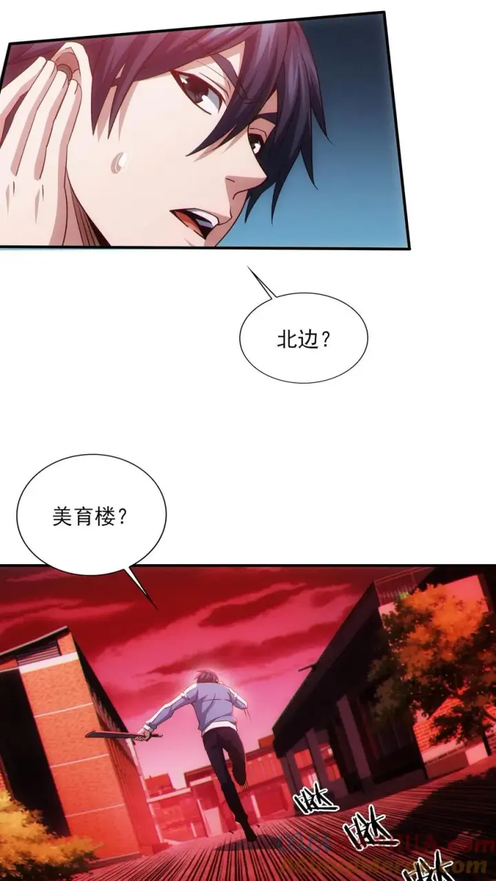 漫画《我在精神病院学斩神》第42话 林七夜放走刘远和韩若若第33张图