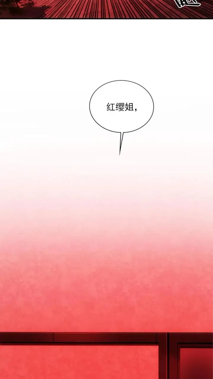 漫画《我在精神病院学斩神》第42话 林七夜放走刘远和韩若若第34张图