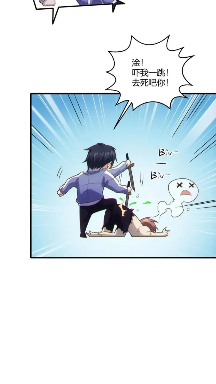 漫画《我在精神病院学斩神》第43话 做些有意思的事第10张图