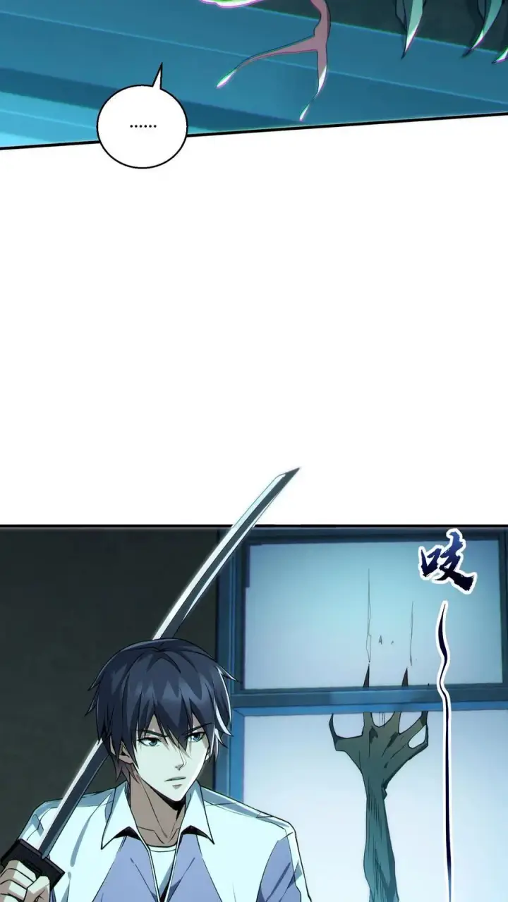 漫画《我在精神病院学斩神》第43话 做些有意思的事第14张图