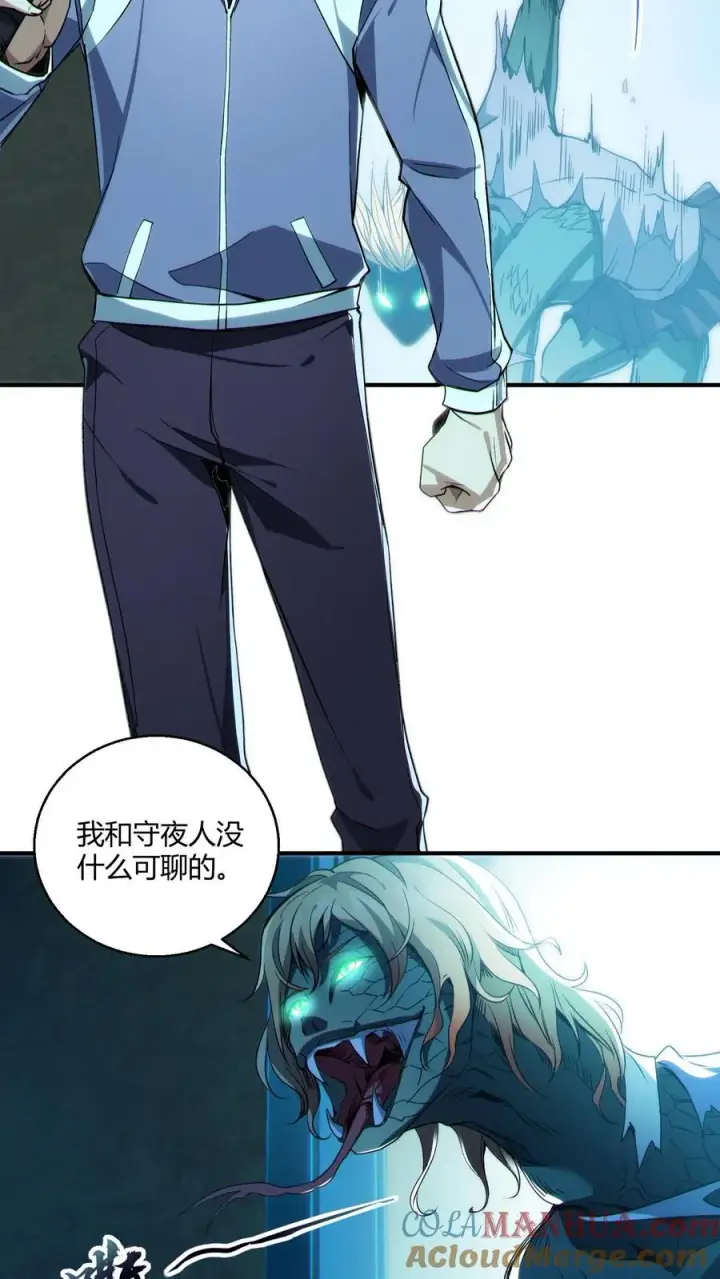 漫画《我在精神病院学斩神》第43话 做些有意思的事第15张图