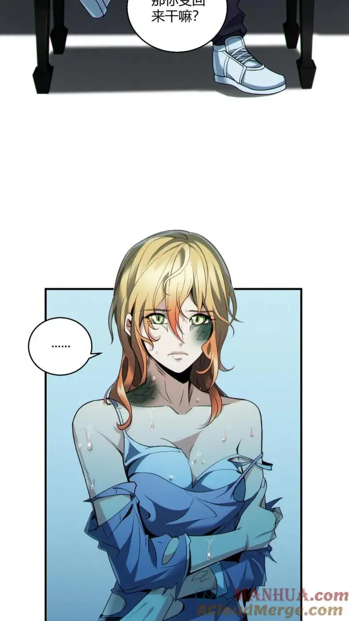 漫画《我在精神病院学斩神》第43话 做些有意思的事第17张图
