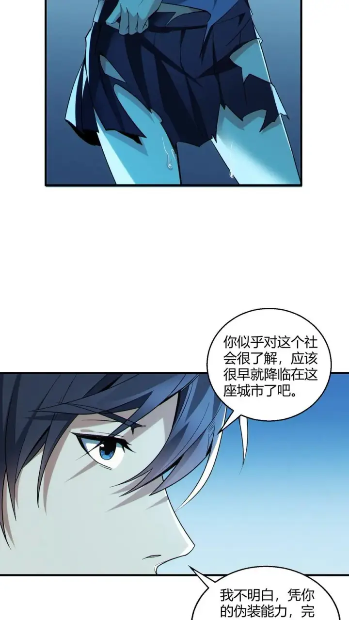 漫画《我在精神病院学斩神》第43话 做些有意思的事第18张图