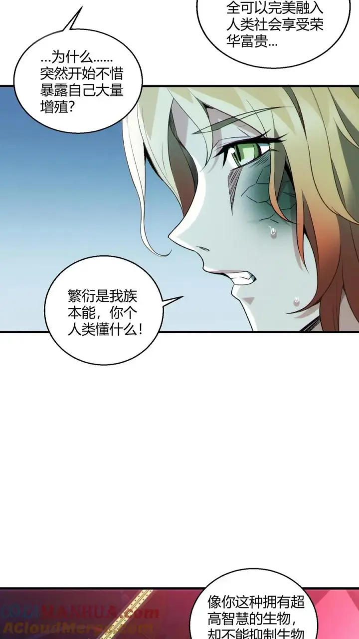 漫画《我在精神病院学斩神》第43话 做些有意思的事第19张图