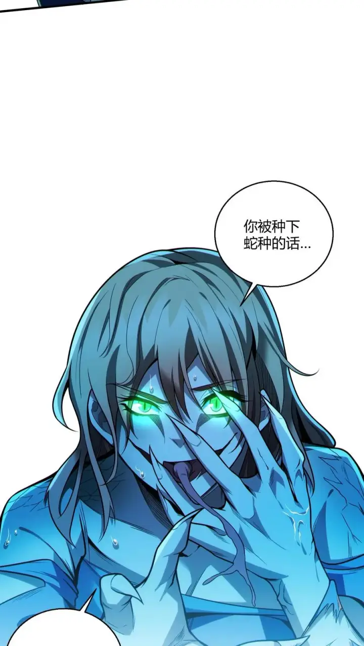 漫画《我在精神病院学斩神》第43话 做些有意思的事第24张图