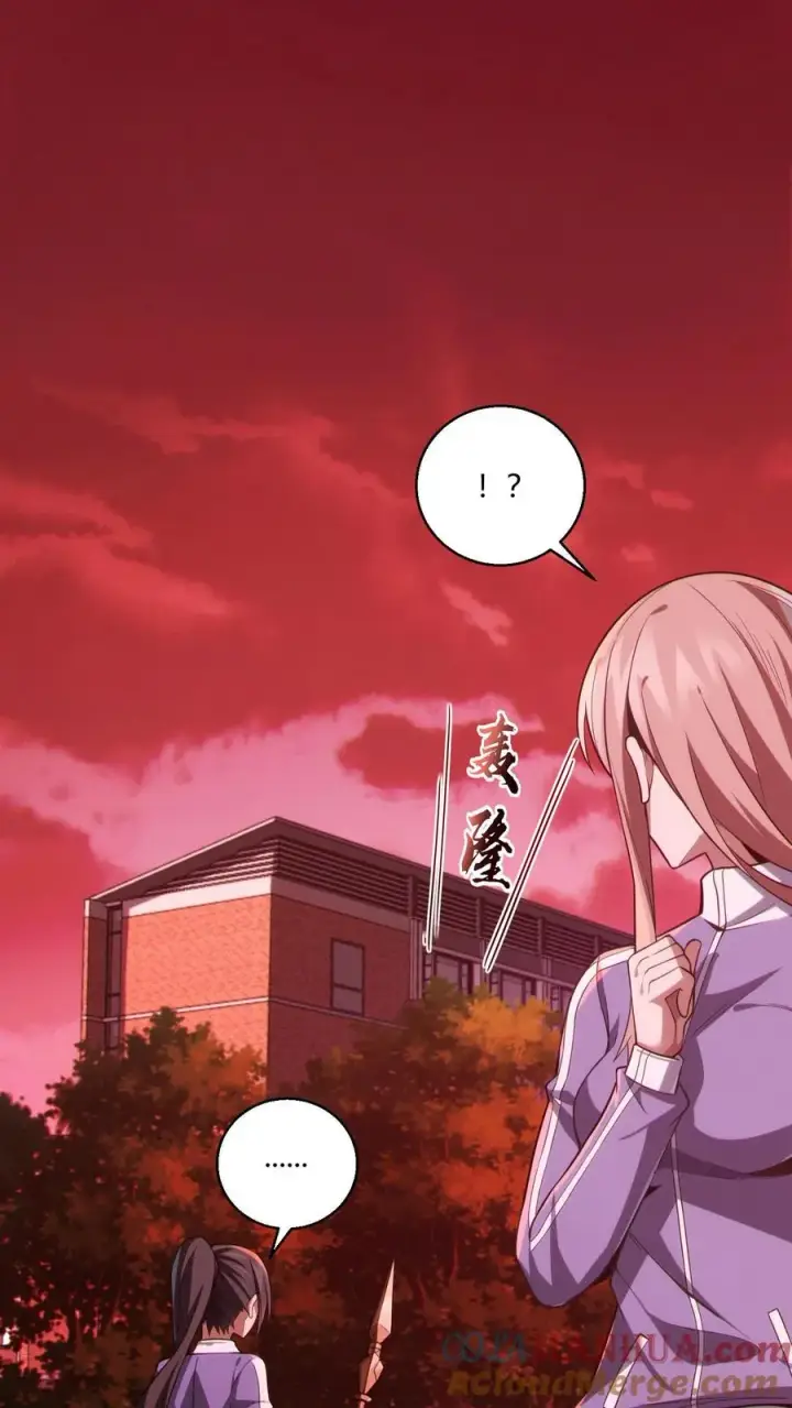 漫画《我在精神病院学斩神》第43话 做些有意思的事第33张图