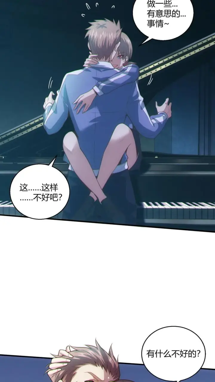 漫画《我在精神病院学斩神》第43话 做些有意思的事第4张图