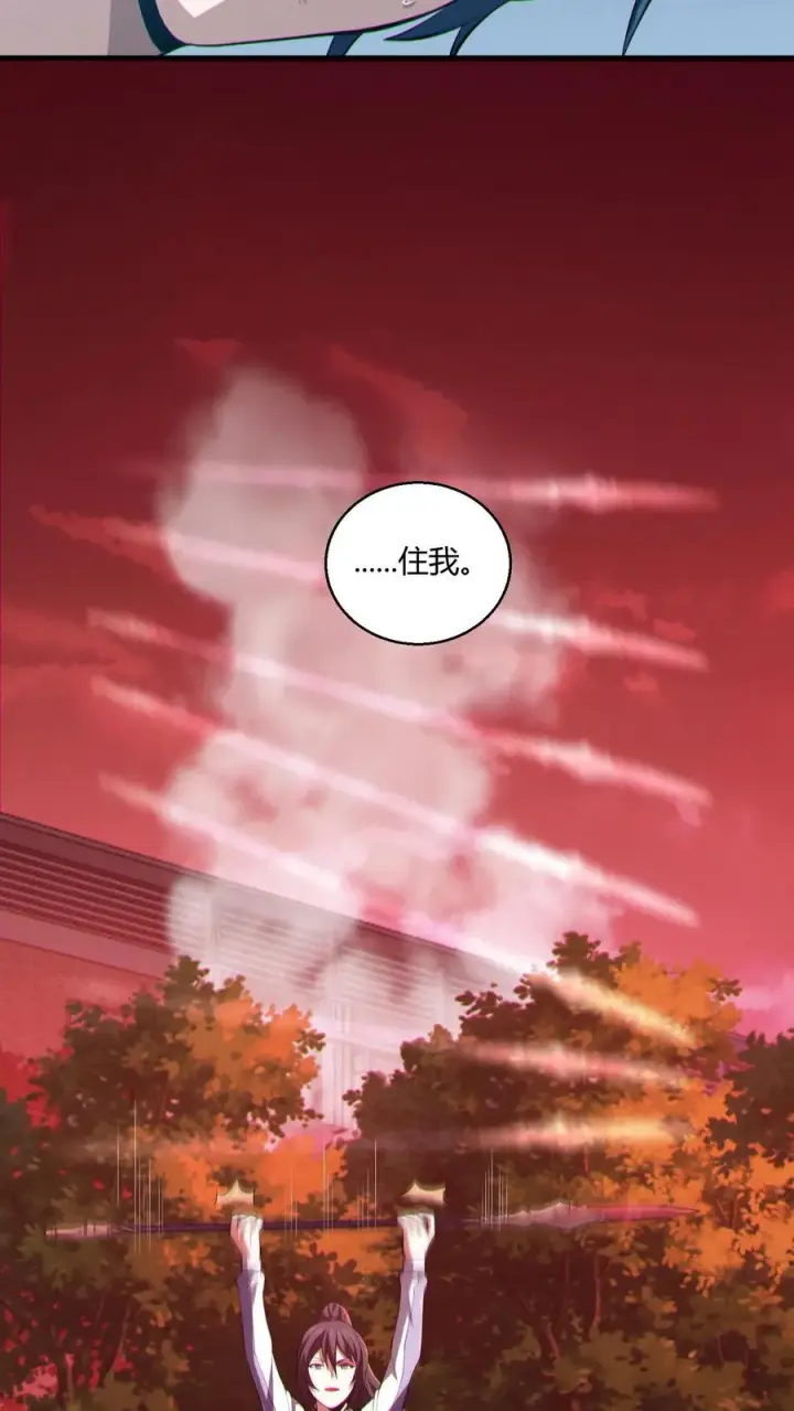 漫画《我在精神病院学斩神》第44话 消灭难陀蛇妖？第24张图