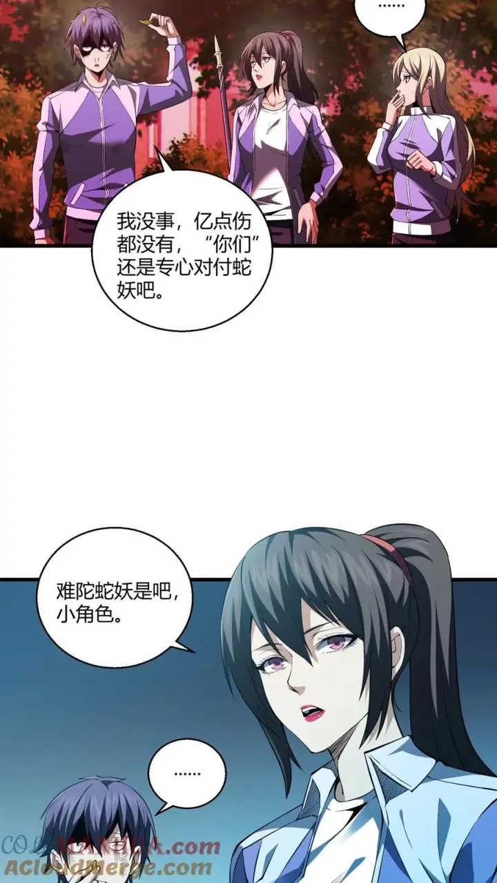 漫画《我在精神病院学斩神》第44话 消灭难陀蛇妖？第28张图