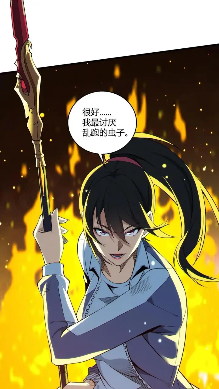 漫画《我在精神病院学斩神》第44话 消灭难陀蛇妖？第33张图