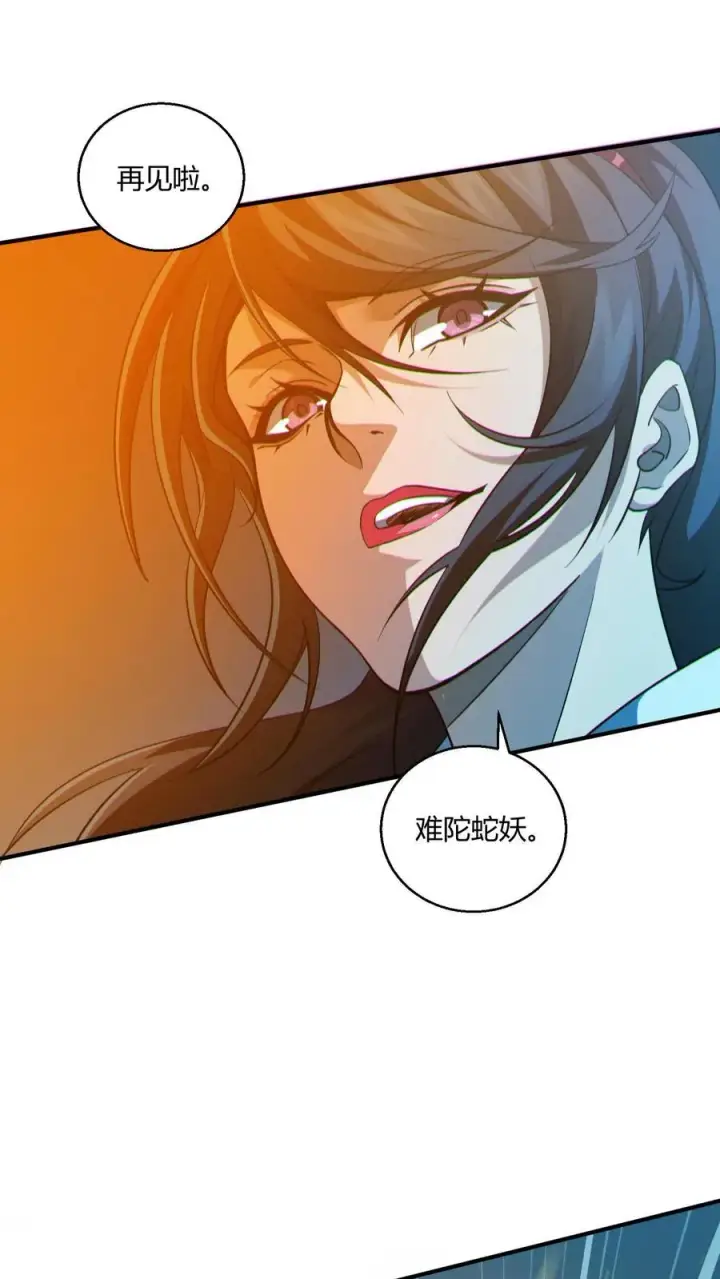 漫画《我在精神病院学斩神》第44话 消灭难陀蛇妖？第38张图