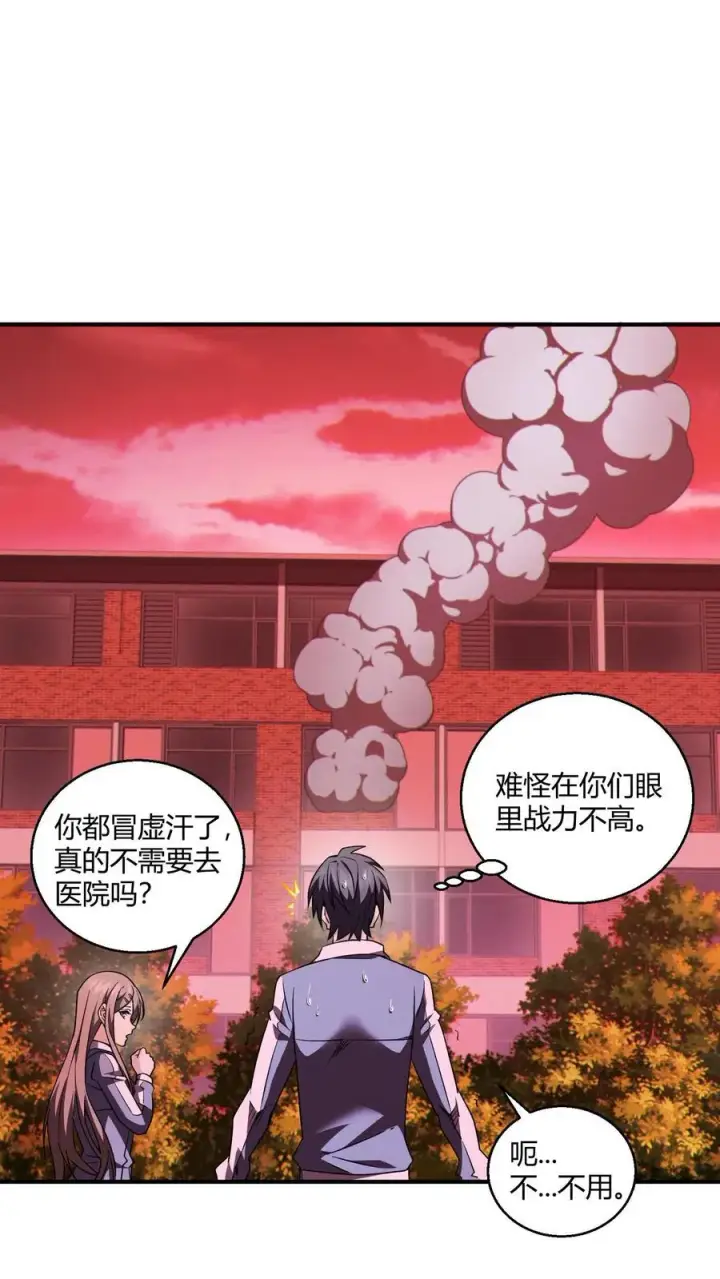 漫画《我在精神病院学斩神》第44话 消灭难陀蛇妖？第42张图