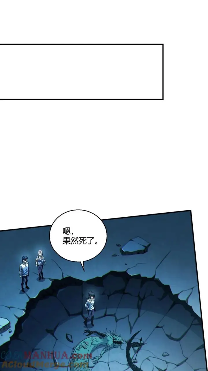 漫画《我在精神病院学斩神》第44话 消灭难陀蛇妖？第43张图