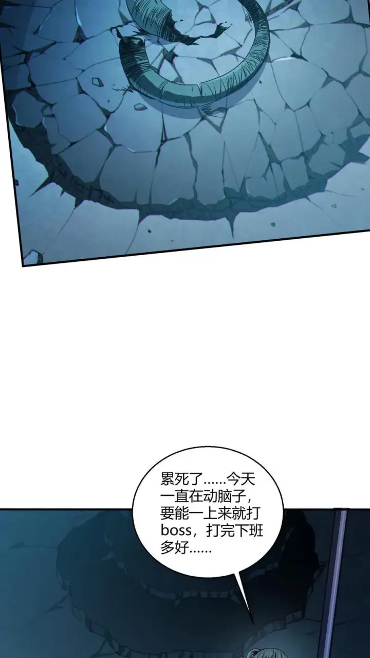 漫画《我在精神病院学斩神》第44话 消灭难陀蛇妖？第44张图