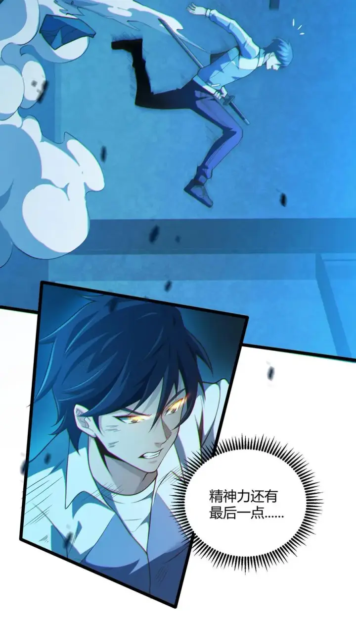 漫画《我在精神病院学斩神》第44话 消灭难陀蛇妖？第5张图