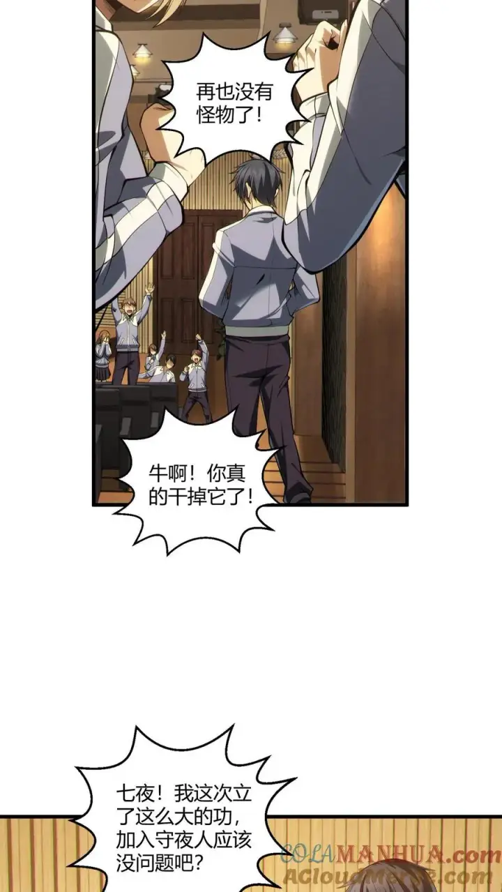 漫画《我在精神病院学斩神》第45话 第二人格第11张图