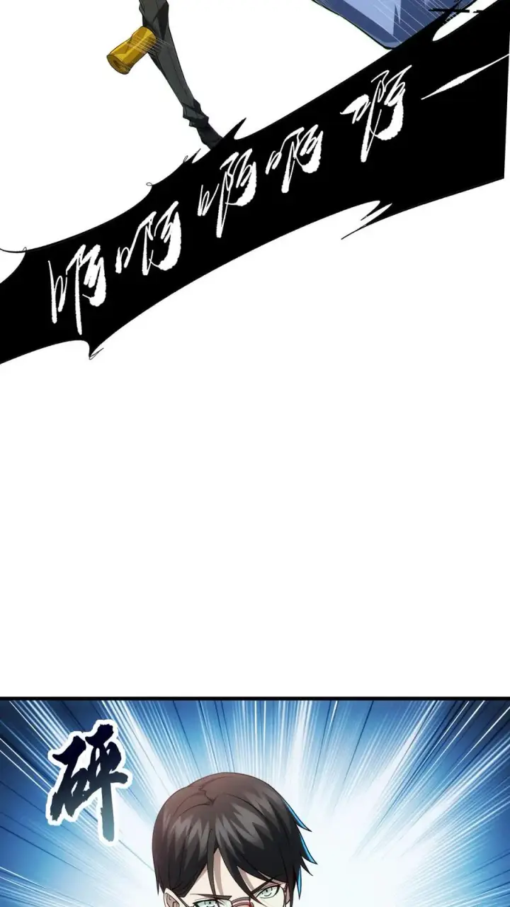漫画《我在精神病院学斩神》第45话 第二人格第14张图