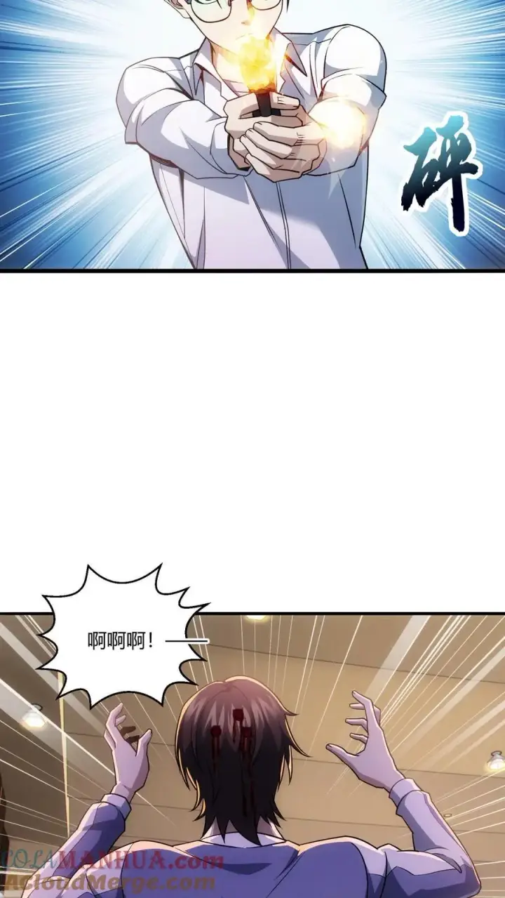 漫画《我在精神病院学斩神》第45话 第二人格第15张图