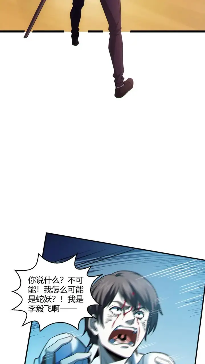 漫画《我在精神病院学斩神》第45话 第二人格第22张图